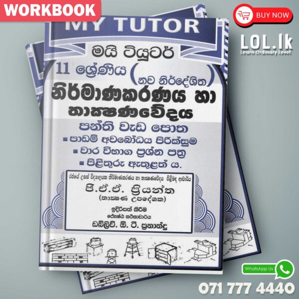 Mytutor Grade 11 Design And Technology Workbook - Sinhala Medium