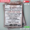 Mytutor Grade 08 Civic Education Workbook - Sinhala Medium