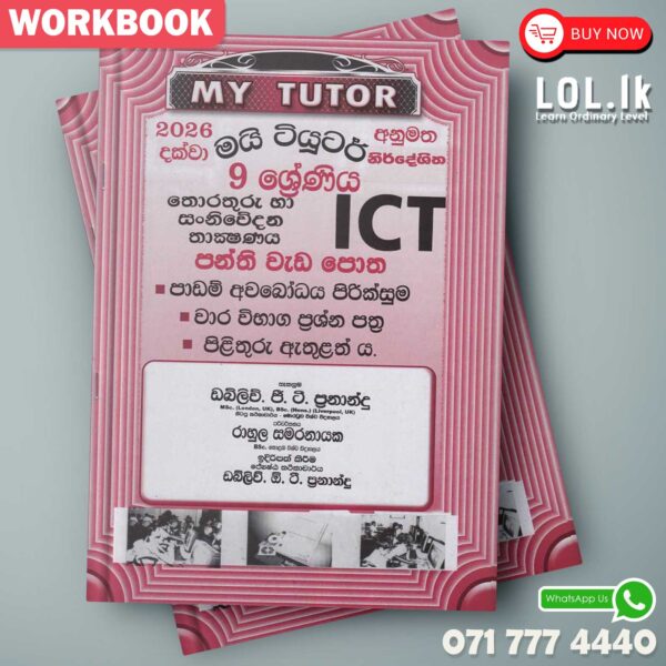 Mytutor Grade 09 ICT Workbook - Sinhala Medium