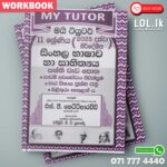 Mytutor Grade 11 Sinhala Literature Workbook - Sinhala Medium