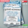 Mytutor Grade 11 Civic Education Workbook - Sinhala Medium