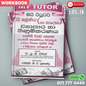 Mytutor Grade 11 Business And Accounting Studies Workbook - Sinhala Medium