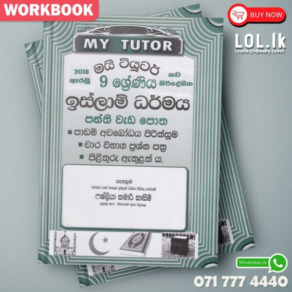 Mytutor Grade 09 Islam Workbook - Sinhala Medium