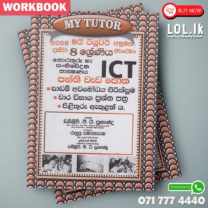 Mytutor Grade 08 ICT Workbook - Sinhala Medium