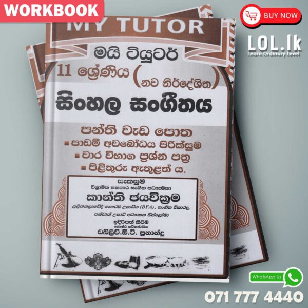 Mytutor Grade 11 Music Workbook - Sinhala Medium