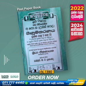 A/L Accounting Past Paper Book with Answers(Sinhala Medium) - My Tutor