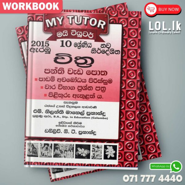 Mytutor Grade 10 Art Workbook - Sinhala Medium