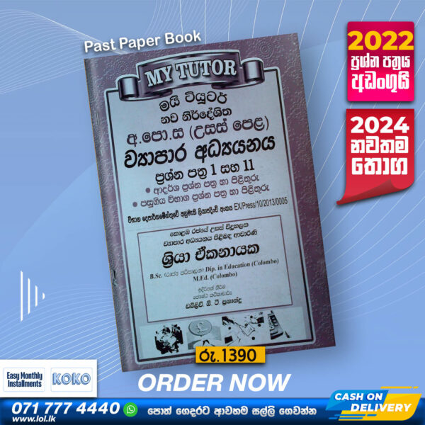 A/L Business Studies Past Paper Book with Answers(Sinhala Medium) - My Tutor