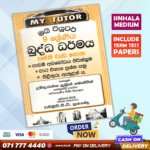 Mytutor Grade 09 Buddhism Workbook - Sinhala Medium