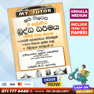 Mytutor Grade 09 Buddhism Workbook - Sinhala Medium