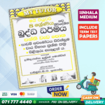 Grade 08 Buddhism Workbook with Term Test Papers (My Tutor)