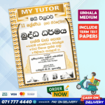 Mytutor Grade 11 Buddhism Workbook - Sinhala Medium