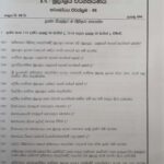 Mytutor Grade 10 History Workbook - Sinhala Medium