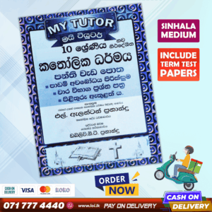 Mytutor Grade 10 Catholicism Workbook - Sinhala Medium
