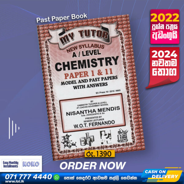 English Medium A/L Chemistry Past Paper Book with Answers - My Tutor