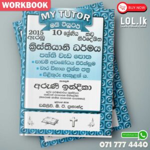 Mytutor Grade 10 Christianity Workbook - Sinhala Medium