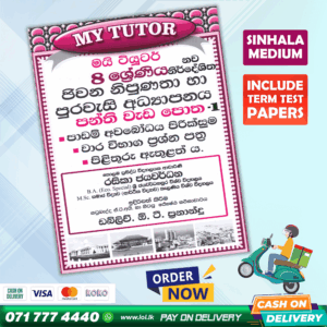 Mytutor Grade 08 Civic Education Workbook - Sinhala Medium