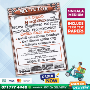 Mytutor Grade 08 Civic Education Workbook - Sinhala Medium