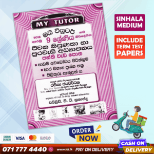 Grade 09 Civics Workbook with Term Test Papers (My Tutor)