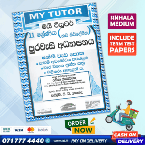 Mytutor Grade 11 Civic Education Workbook - Sinhala Medium Mytutor Grade 11 Civic Education Workbook - Sinhala Medium