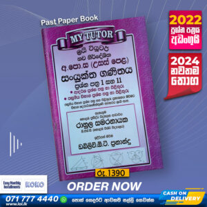 A/L Combined Maths Past Paper Book with Answers(Sinhala Medium) - My Tutor