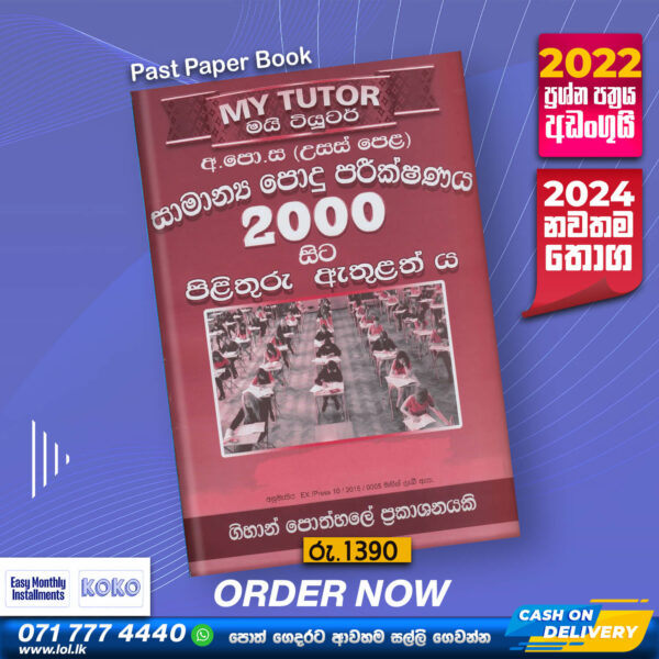A/L Common General Test Past Paper Book with Answers(Sinhala Medium) - My Tutor