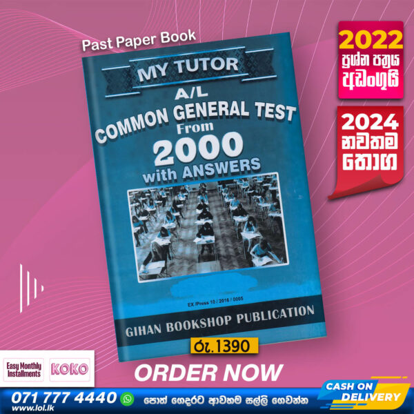 A/L Common General Test Past Paper Book with Answers(English Medium) - My Tutor
