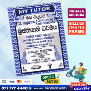 Mytutor Grade 11 Christianity Workbook - Sinhala Medium