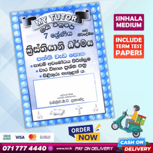 Mytutor Grade 07 Christianity Workbook - Sinhala Medium