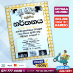 Grade 07 Dancing Workbook with Term Test Papers (My Tutor)