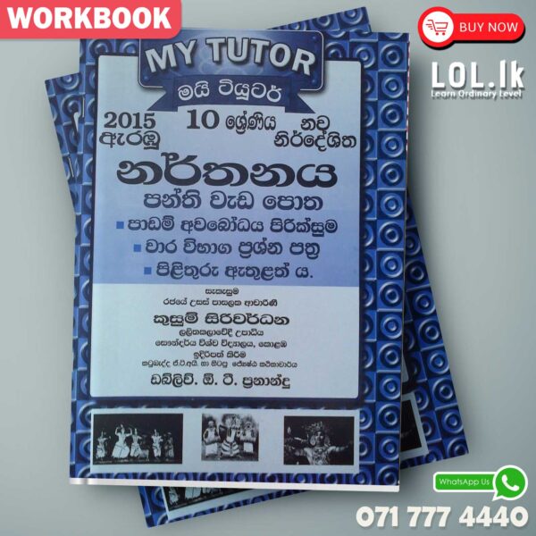 Mytutor Grade 10 Dancing Workbook - Sinhala Medium