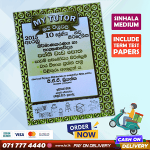 Mytutor Grade 10 Design And Technology Workbook - Sinhala Medium