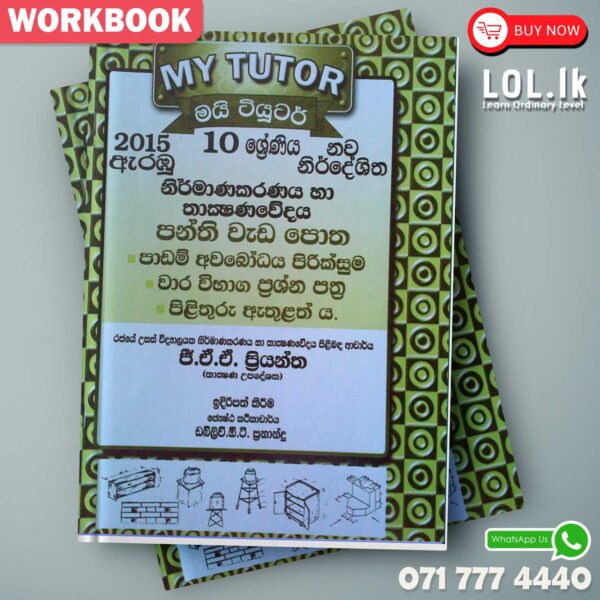 Mytutor Grade 10 Design And Technology Workbook - Sinhala Medium