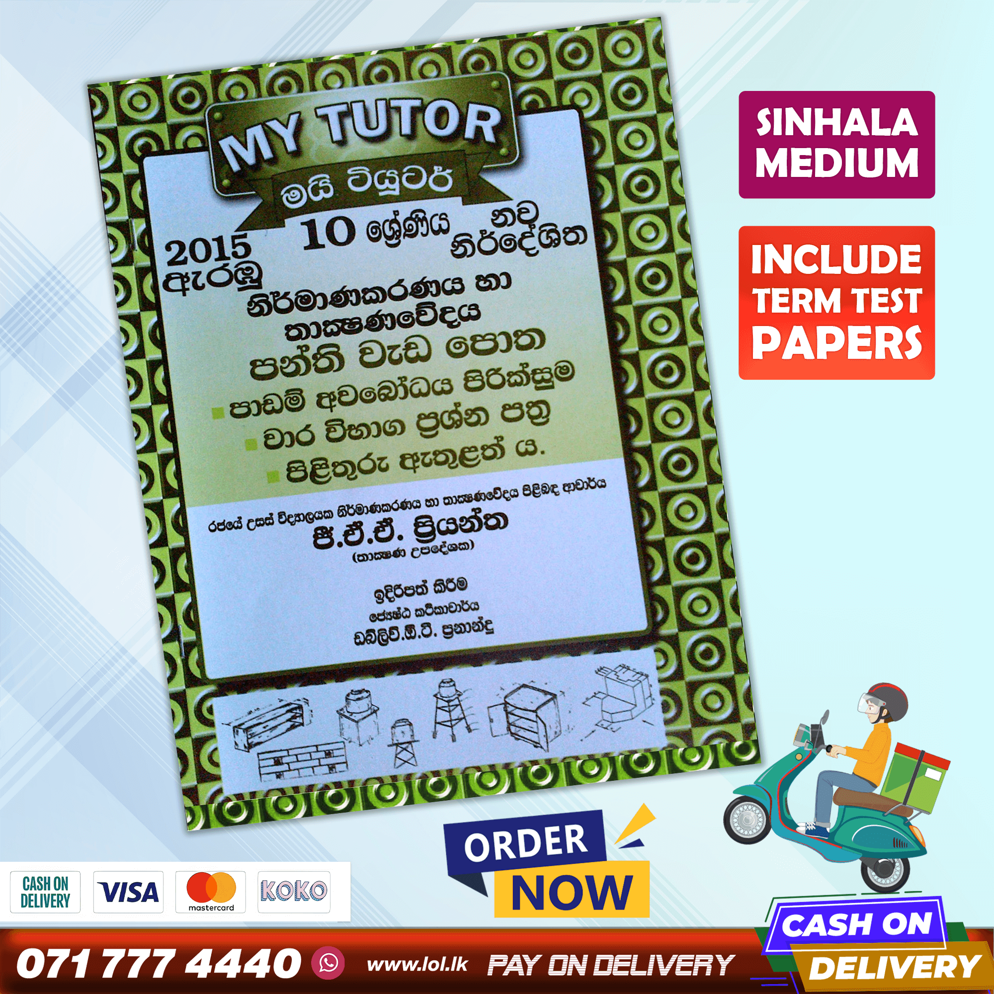 Mytutor Grade 10 Design And Technology Workbook - Sinhala Medium