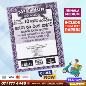 Mytutor Grade 10 Drama Workbook - Sinhala Medium