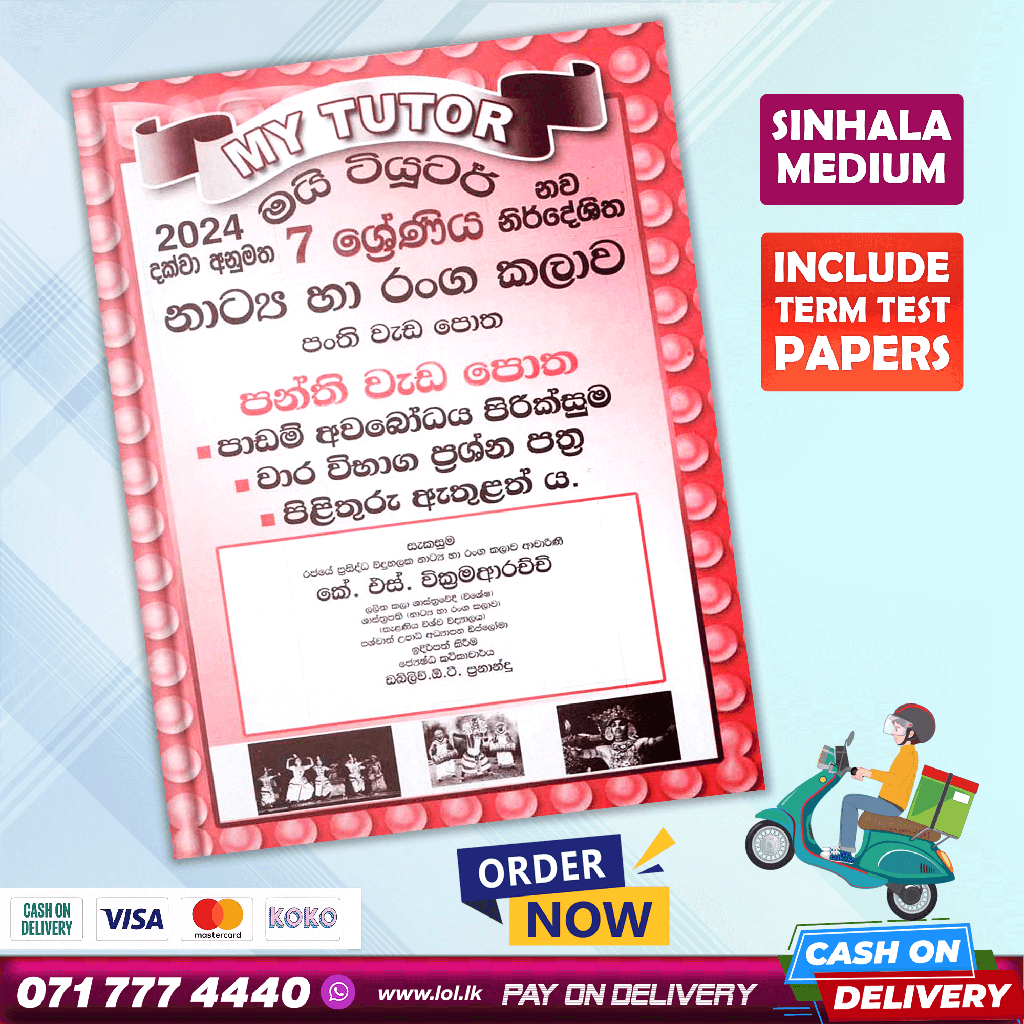 Mytutor Grade 07 Drama Workbook - Sinhala Medium
