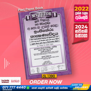 A/L Engineering Technology Past Paper Book with Answers(Sinhala Medium) - My Tutor