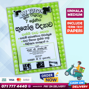 Grade 07 Geography Workbook with Term Test Papers (My Tutor)