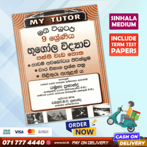 Mytutor Grade 09 Geography Workbook - Sinhala Medium