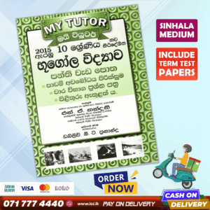 Mytutor Grade 10 Geography Workbook - Sinhala Medium