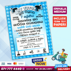 Mytutor Grade 07 Health Workbook - Sinhala Medium