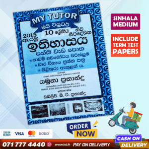 Mytutor Grade 10 History Workbook - Sinhala Medium