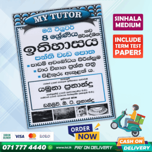 Grade 08 History Workbook with Term Test Papers (My Tutor)