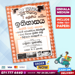 Grade 07 History Workbook with Term Test Papers (My Tutor)