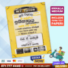 Mytutor Grade 09 History Workbook - Sinhala Medium