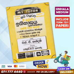 Mytutor Grade 09 History Workbook - Sinhala Medium