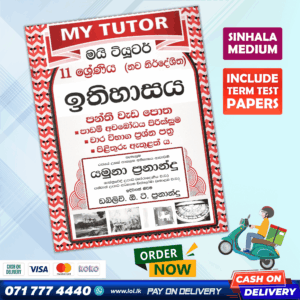 Mytutor Grade 11 History Workbook - Sinhala Medium