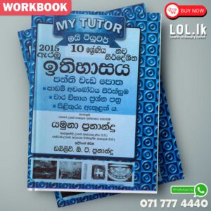 Mytutor Grade 10 History Workbook - Sinhala Medium