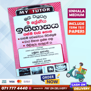 Grade 09 History Workbook with Term Test Papers (My Tutor)