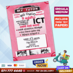 Grade 09 ICT Workbook with Term Test Papers (My Tutor)